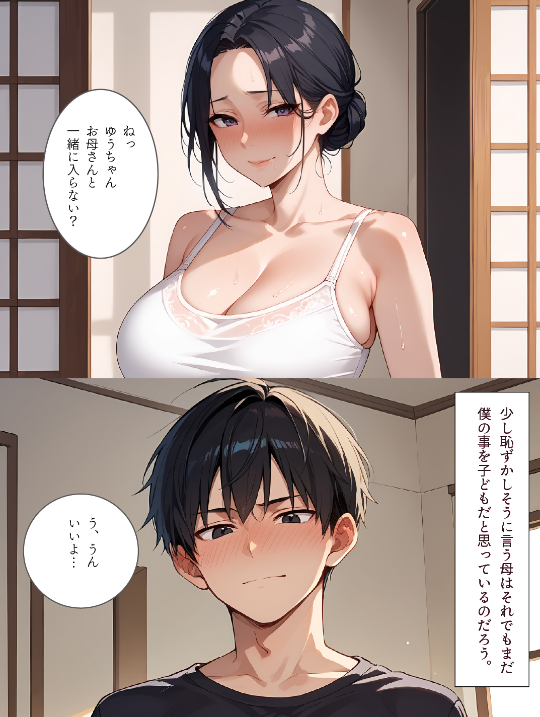 ♨️母と露天風呂付き客室のある温泉宿に行った話♨️